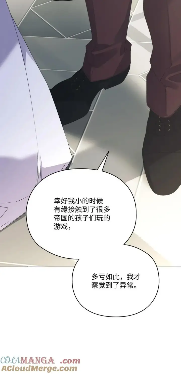 《陛下，这一生我会好好培养你！》104 除掉一患图85