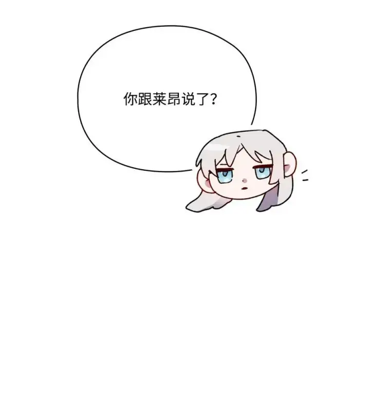 《陛下，这一生我会好好培养你！》104 除掉一患图87