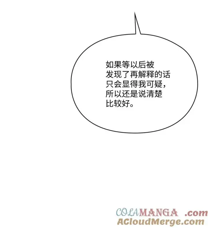 《陛下，这一生我会好好培养你！》104 除掉一患图89
