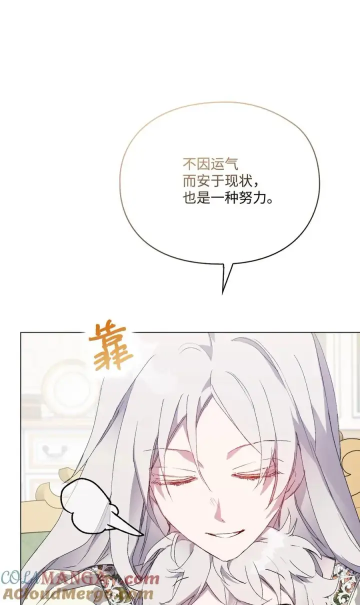 《陛下，这一生我会好好培养你！》104 除掉一患图9