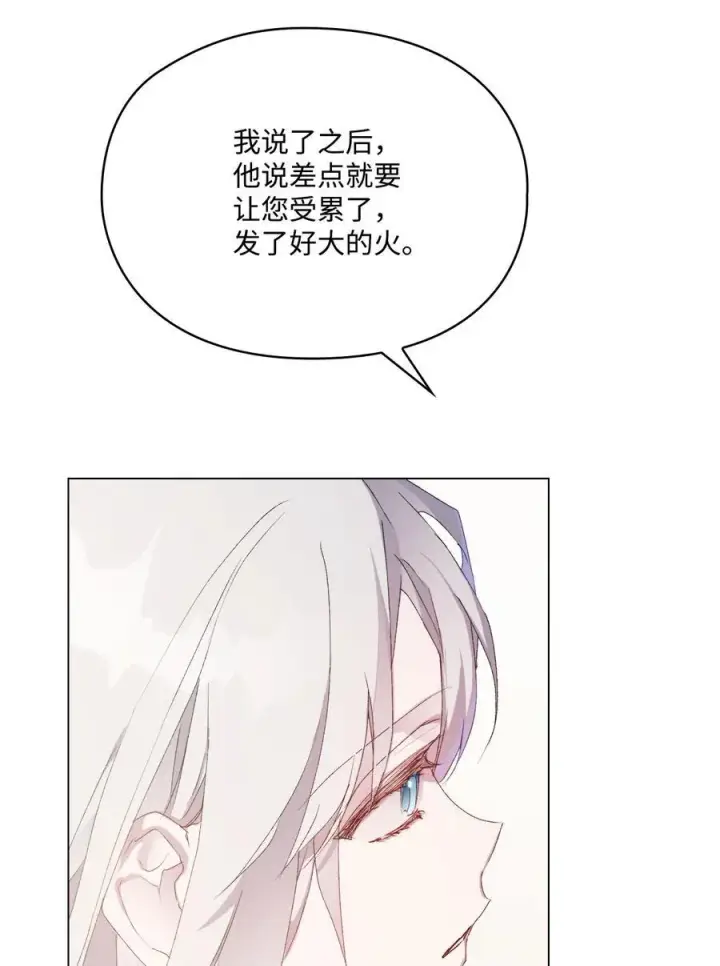 《陛下，这一生我会好好培养你！》104 除掉一患图90