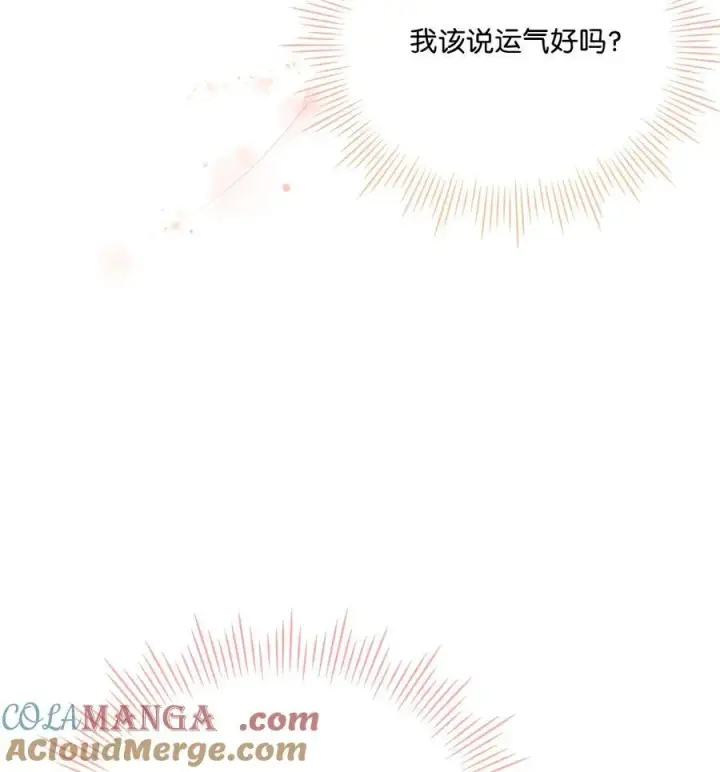 《陛下，这一生我会好好培养你！》104 除掉一患图93