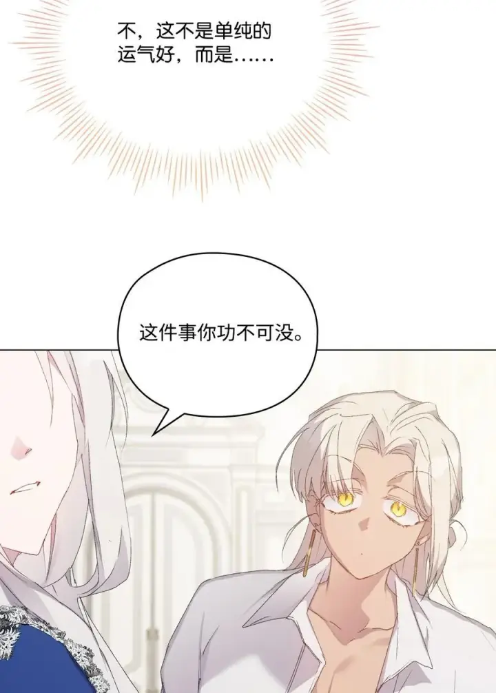 《陛下，这一生我会好好培养你！》104 除掉一患图94