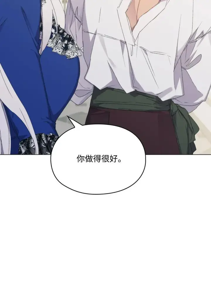 《陛下，这一生我会好好培养你！》104 除掉一患图95