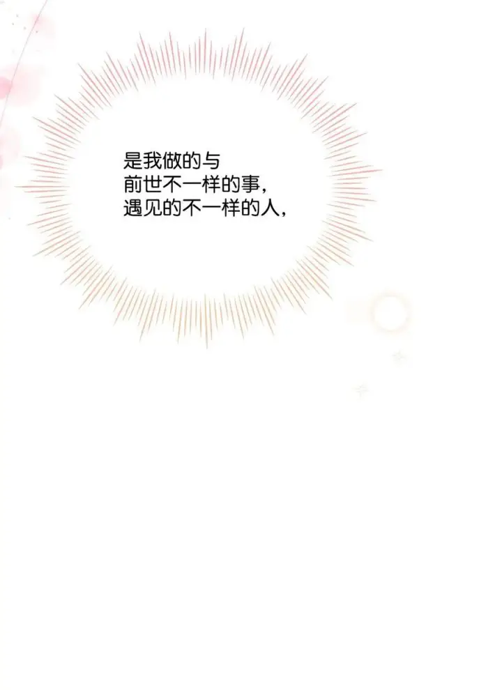 《陛下，这一生我会好好培养你！》104 除掉一患图99