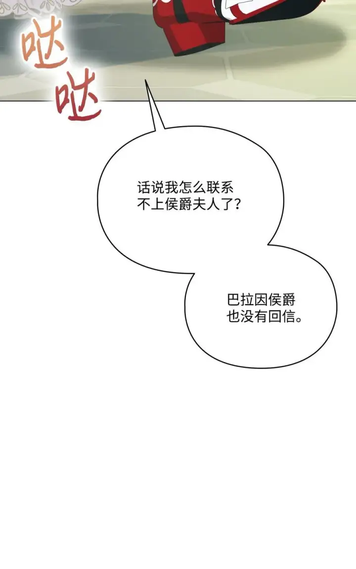 《陛下，这一生我会好好培养你！》105 二皇妃的死讯图100