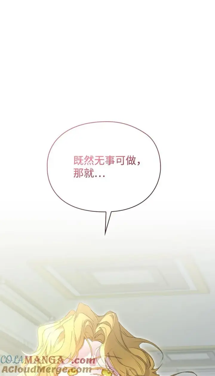 《陛下，这一生我会好好培养你！》105 二皇妃的死讯图101
