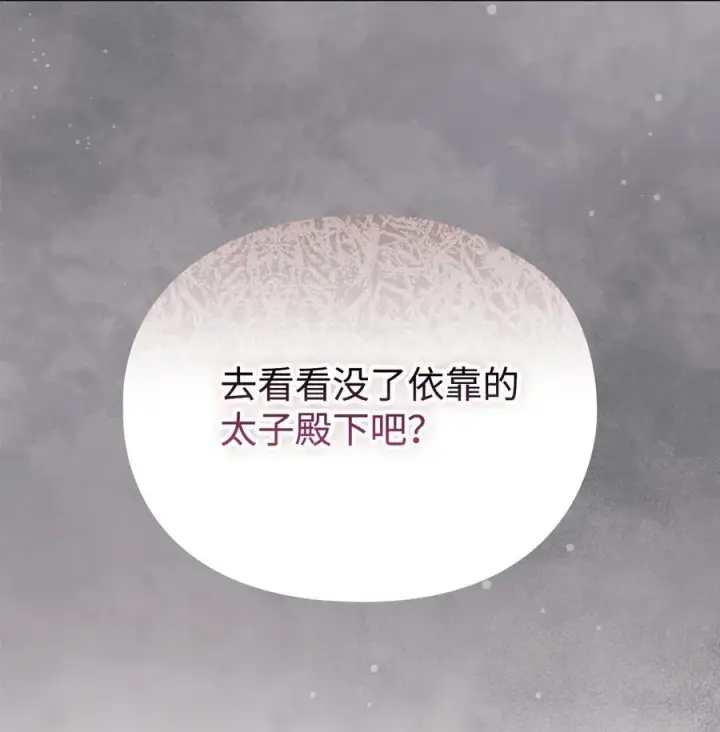 《陛下，这一生我会好好培养你！》105 二皇妃的死讯图103