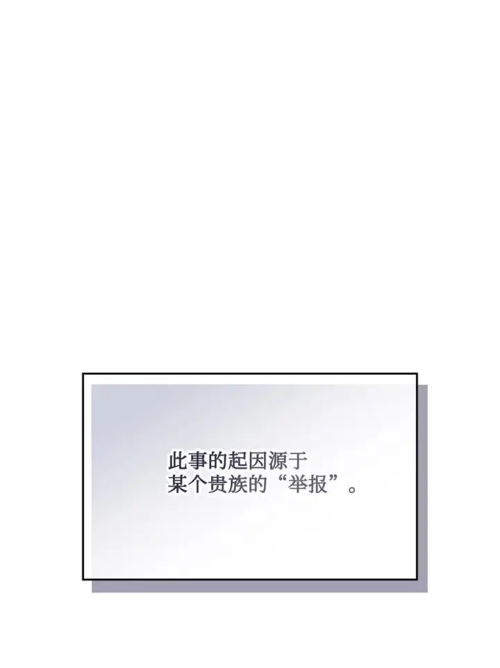《陛下，这一生我会好好培养你！》105 二皇妃的死讯图11