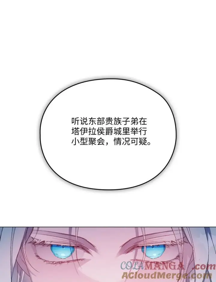 《陛下，这一生我会好好培养你！》105 二皇妃的死讯图13