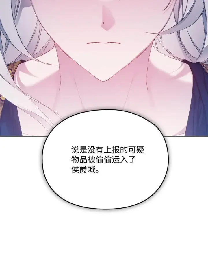 《陛下，这一生我会好好培养你！》105 二皇妃的死讯图14