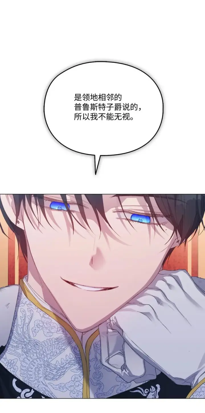 《陛下，这一生我会好好培养你！》105 二皇妃的死讯图15