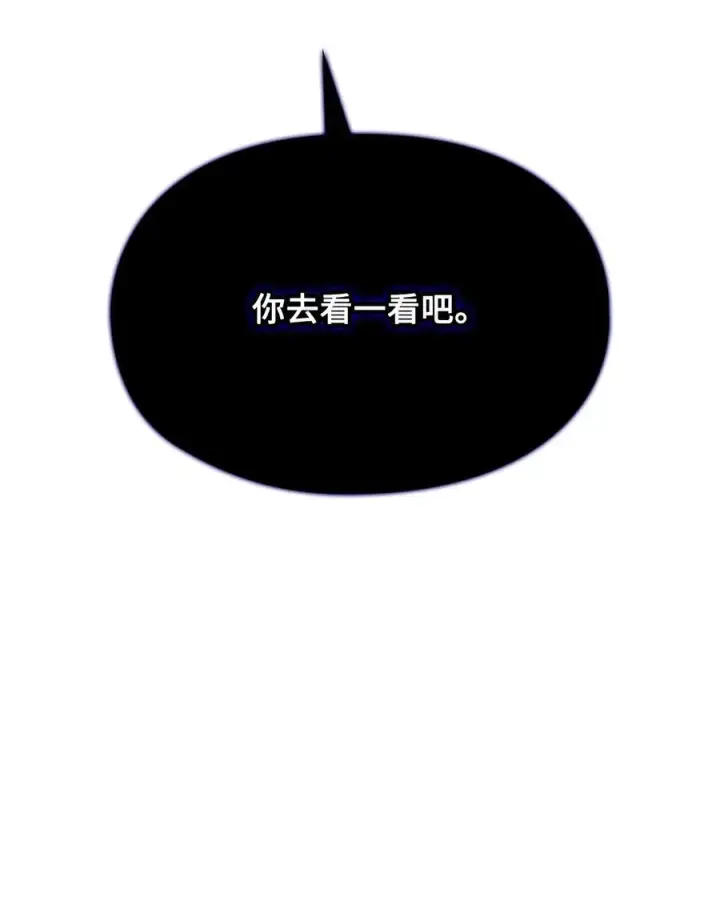 《陛下，这一生我会好好培养你！》105 二皇妃的死讯图16