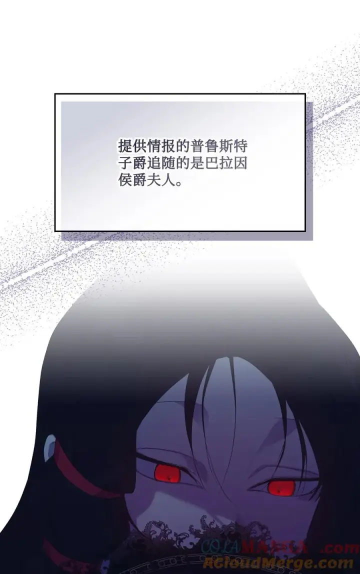 《陛下，这一生我会好好培养你！》105 二皇妃的死讯图17