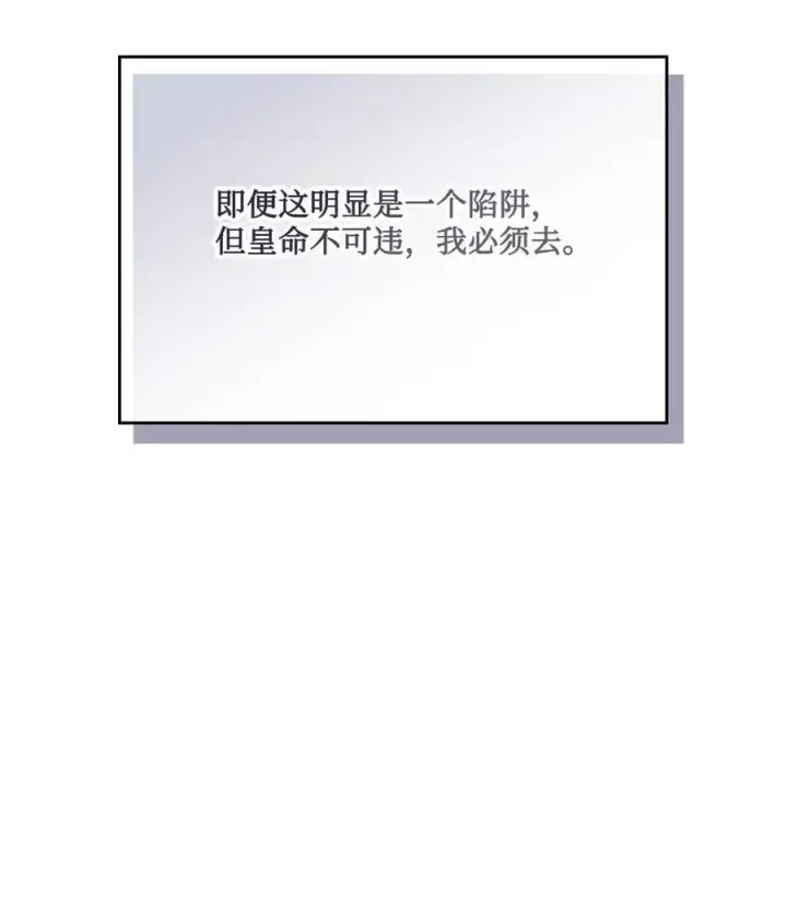 《陛下，这一生我会好好培养你！》105 二皇妃的死讯图19