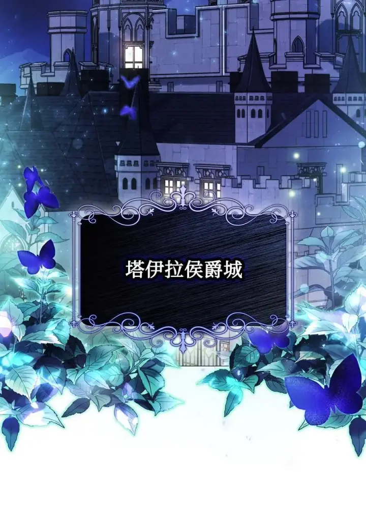 《陛下，这一生我会好好培养你！》105 二皇妃的死讯图2