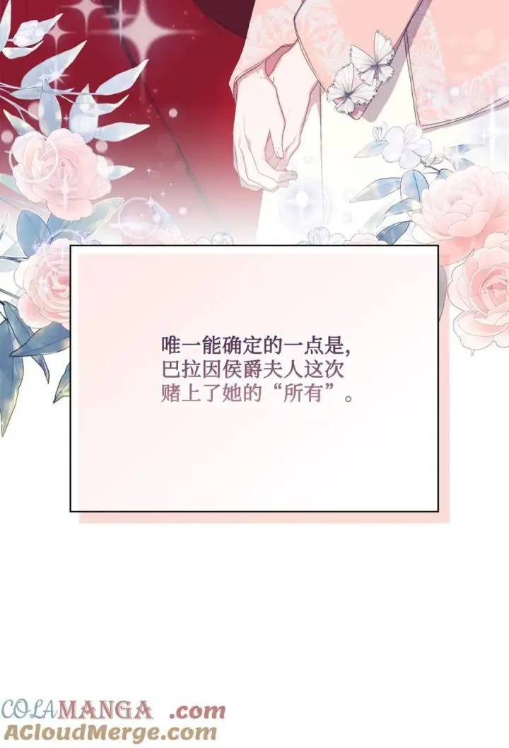 《陛下，这一生我会好好培养你！》105 二皇妃的死讯图25