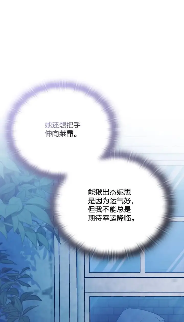 《陛下，这一生我会好好培养你！》105 二皇妃的死讯图26