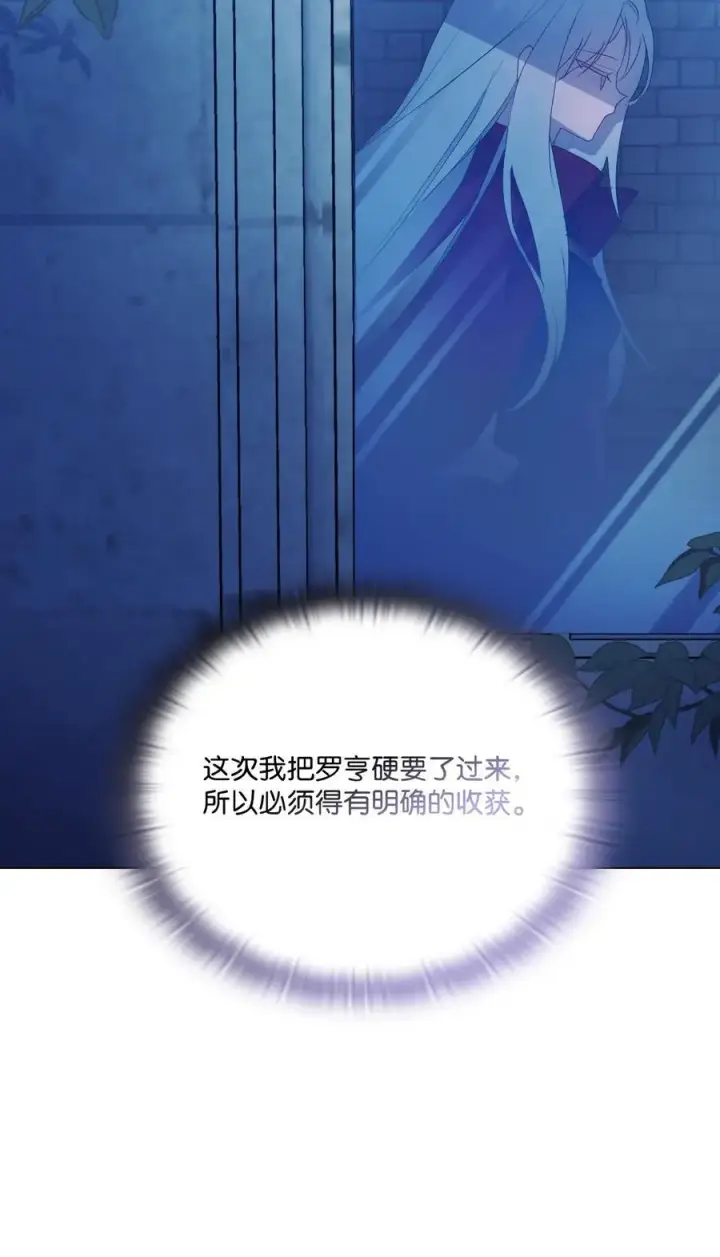 《陛下，这一生我会好好培养你！》105 二皇妃的死讯图27