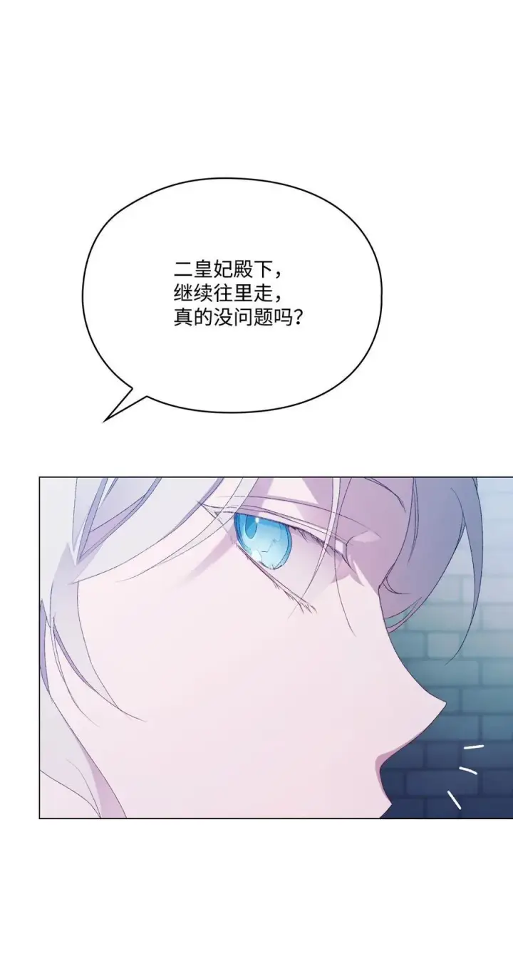 《陛下，这一生我会好好培养你！》105 二皇妃的死讯图28