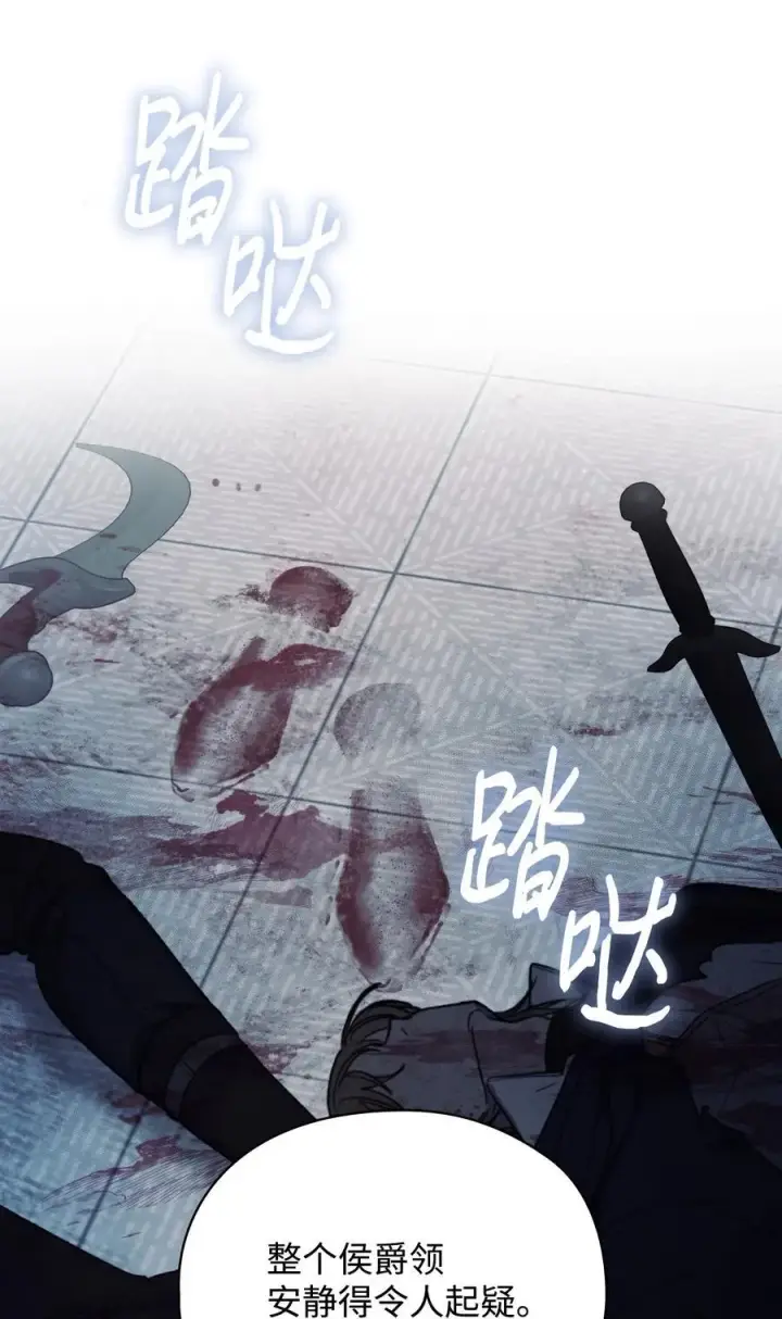 《陛下，这一生我会好好培养你！》105 二皇妃的死讯图3