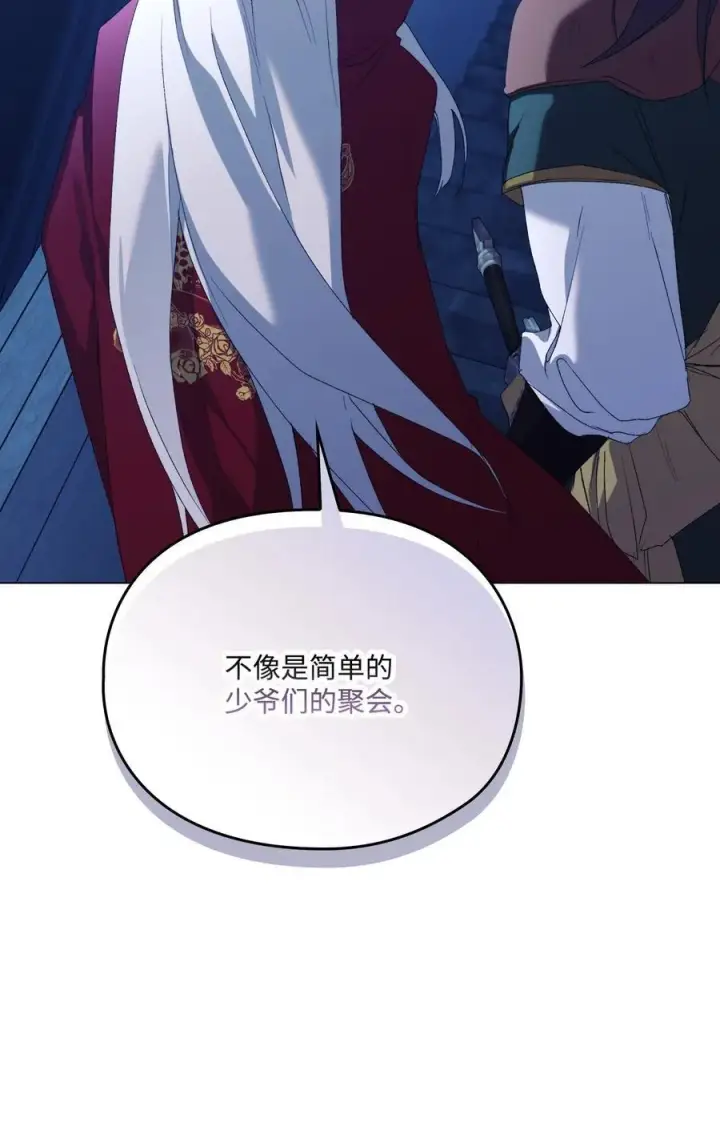 《陛下，这一生我会好好培养你！》105 二皇妃的死讯图35