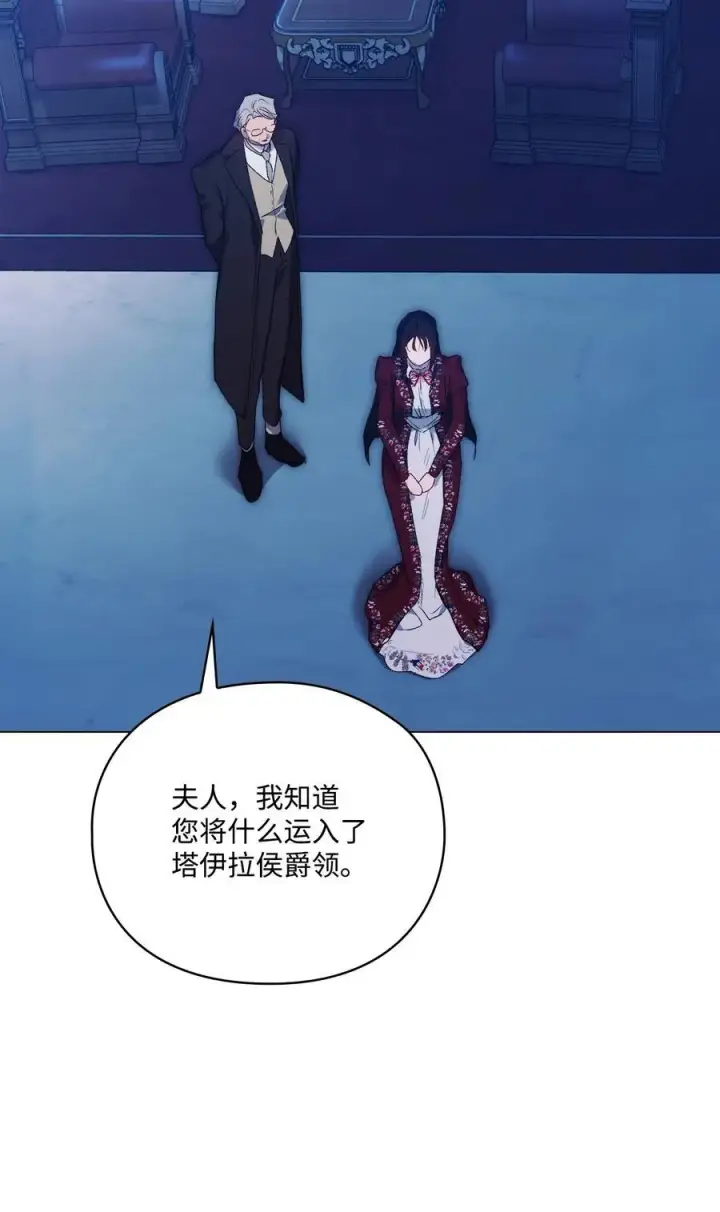 《陛下，这一生我会好好培养你！》105 二皇妃的死讯图42