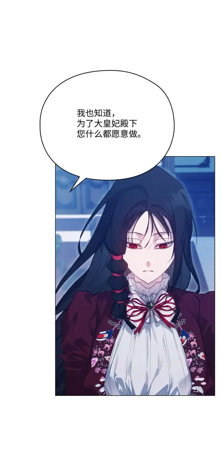 《陛下，这一生我会好好培养你！》105 二皇妃的死讯图43