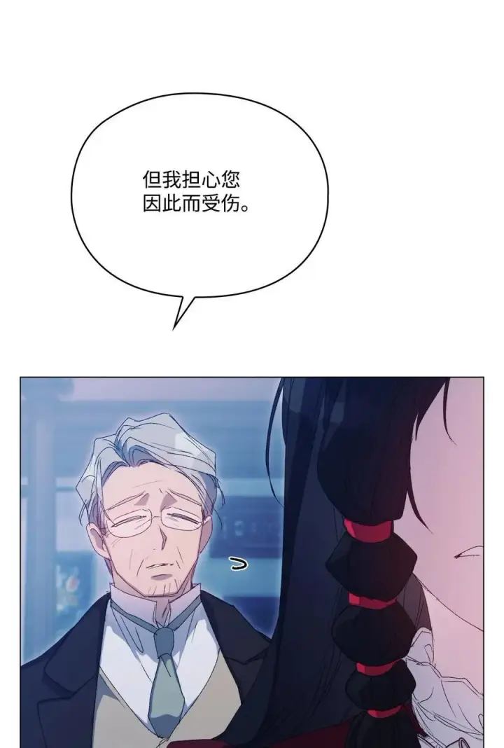 《陛下，这一生我会好好培养你！》105 二皇妃的死讯图44