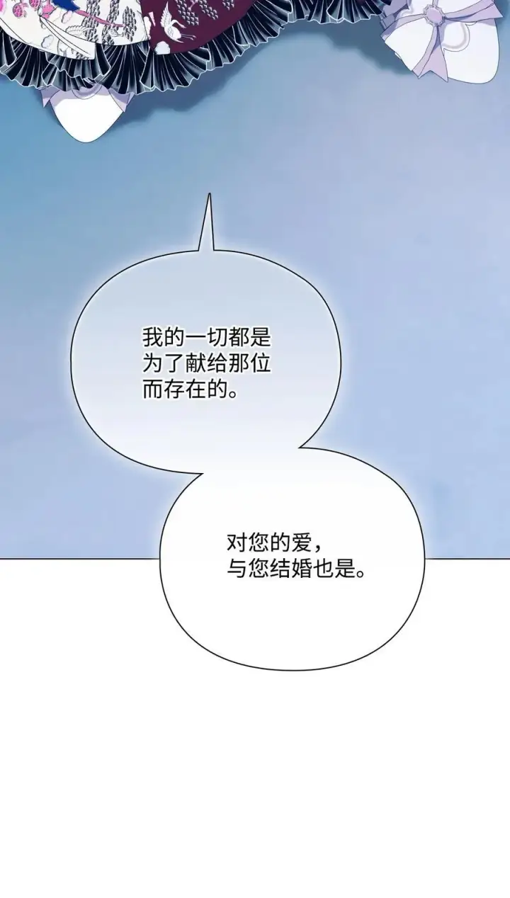 《陛下，这一生我会好好培养你！》105 二皇妃的死讯图48