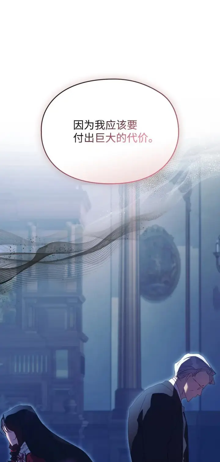 《陛下，这一生我会好好培养你！》105 二皇妃的死讯图50