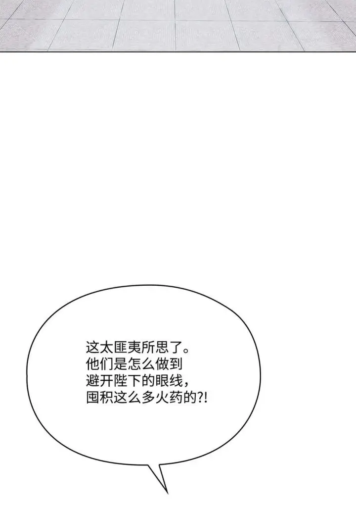 《陛下，这一生我会好好培养你！》105 二皇妃的死讯图55