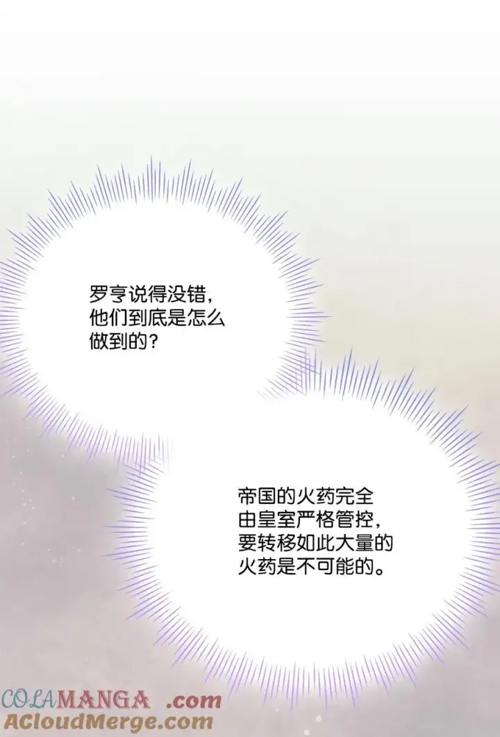 《陛下，这一生我会好好培养你！》105 二皇妃的死讯图57