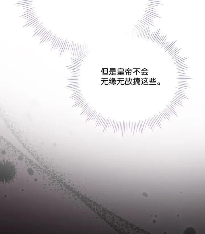 《陛下，这一生我会好好培养你！》105 二皇妃的死讯图59