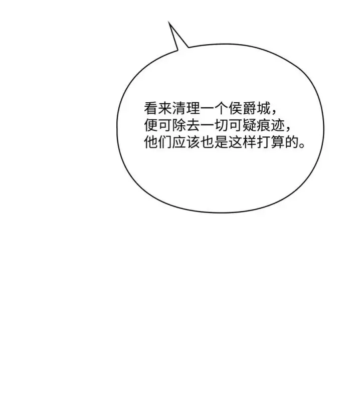 《陛下，这一生我会好好培养你！》105 二皇妃的死讯图6