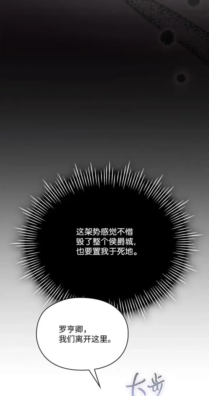 《陛下，这一生我会好好培养你！》105 二皇妃的死讯图60