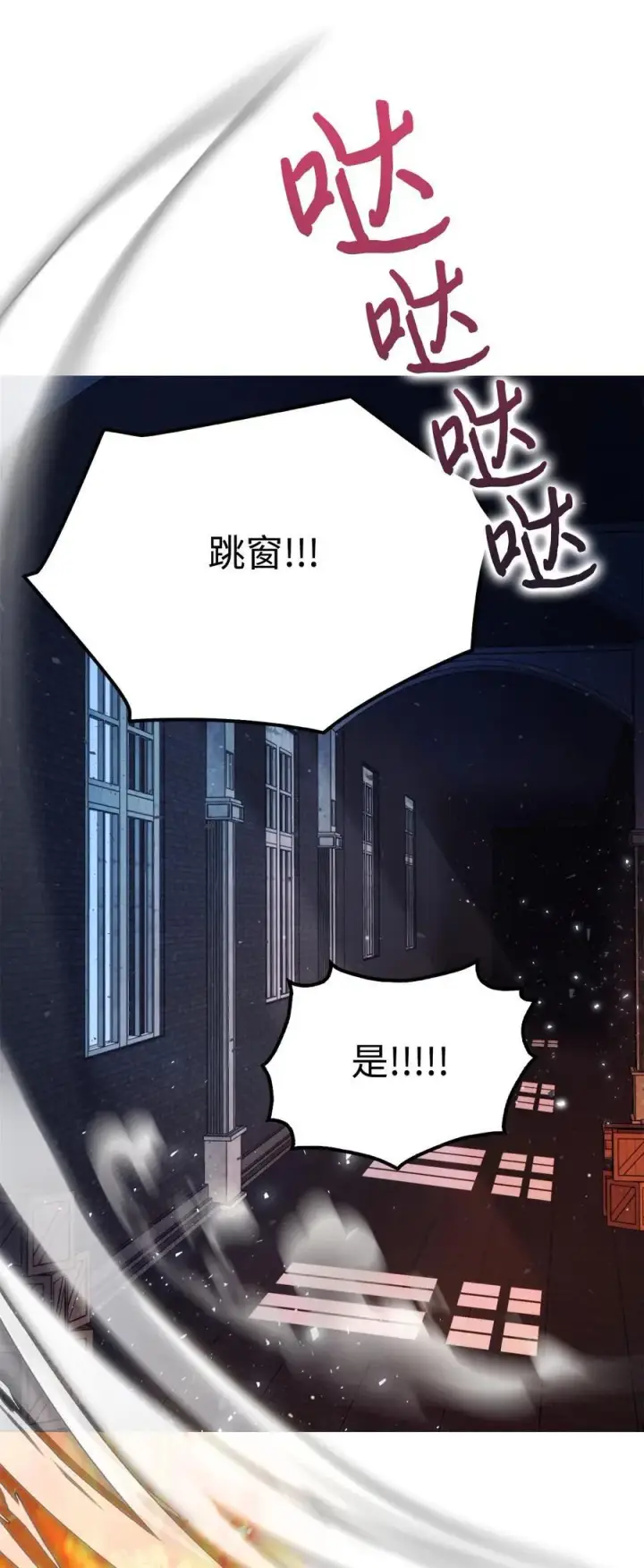 《陛下，这一生我会好好培养你！》105 二皇妃的死讯图74