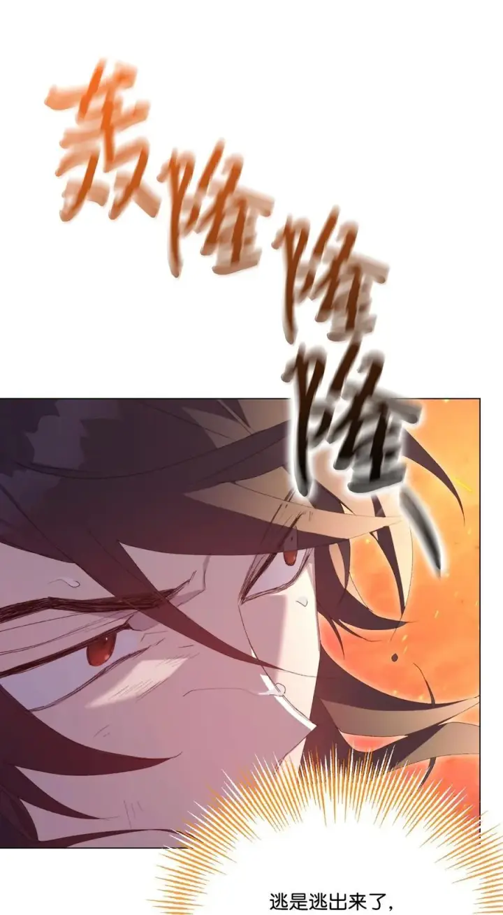 《陛下，这一生我会好好培养你！》105 二皇妃的死讯图78