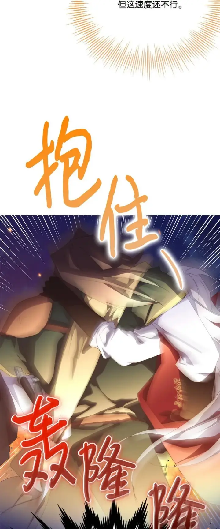 《陛下，这一生我会好好培养你！》105 二皇妃的死讯图79