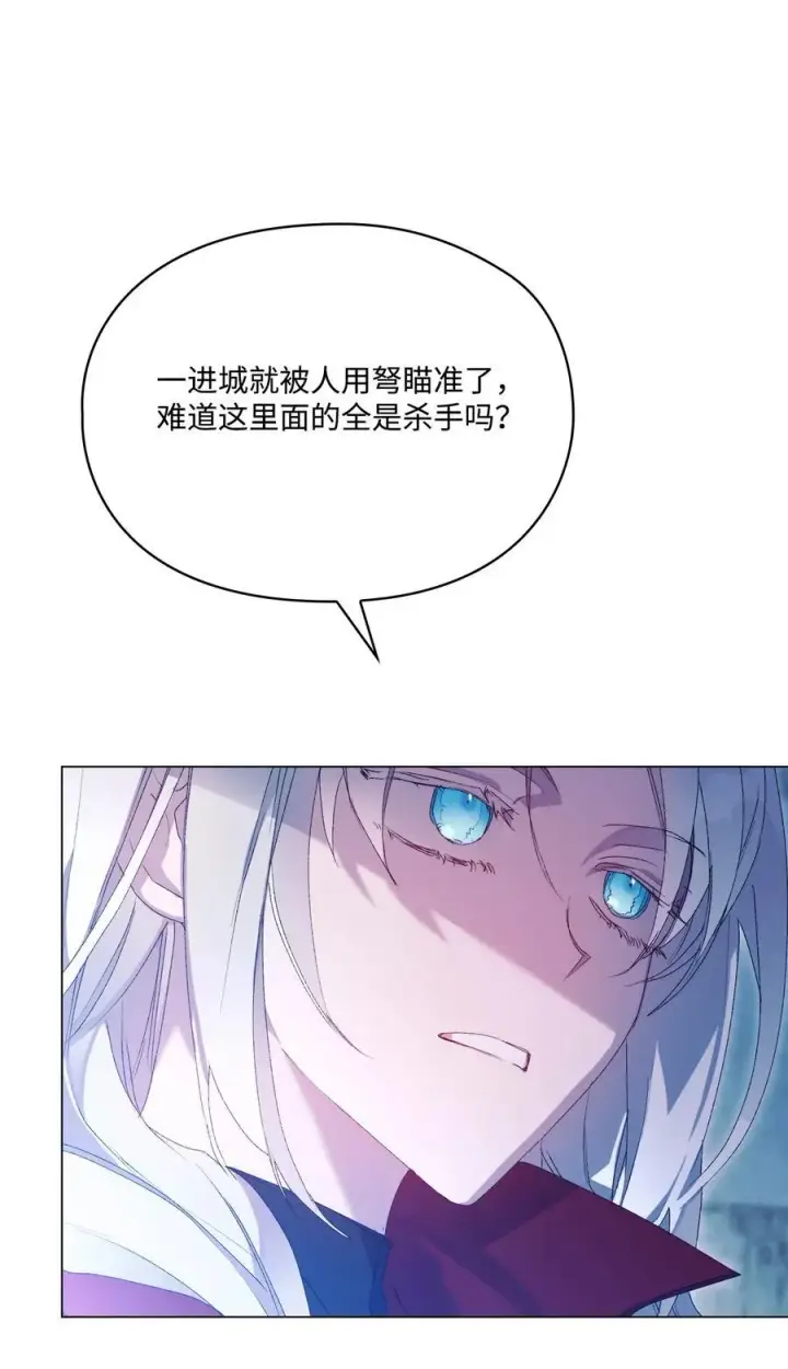 《陛下，这一生我会好好培养你！》105 二皇妃的死讯图8