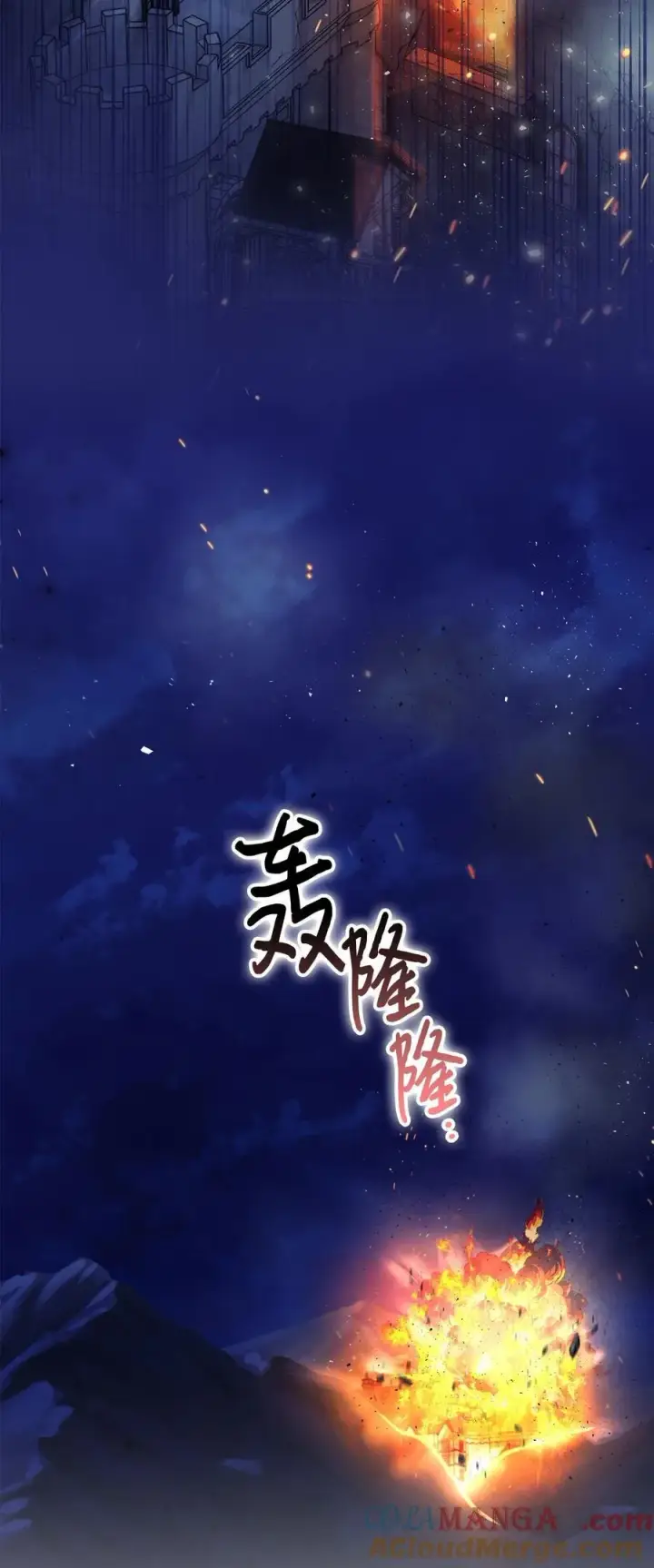 《陛下，这一生我会好好培养你！》105 二皇妃的死讯图81