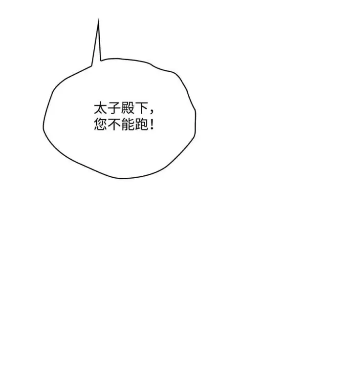 《陛下，这一生我会好好培养你！》105 二皇妃的死讯图87