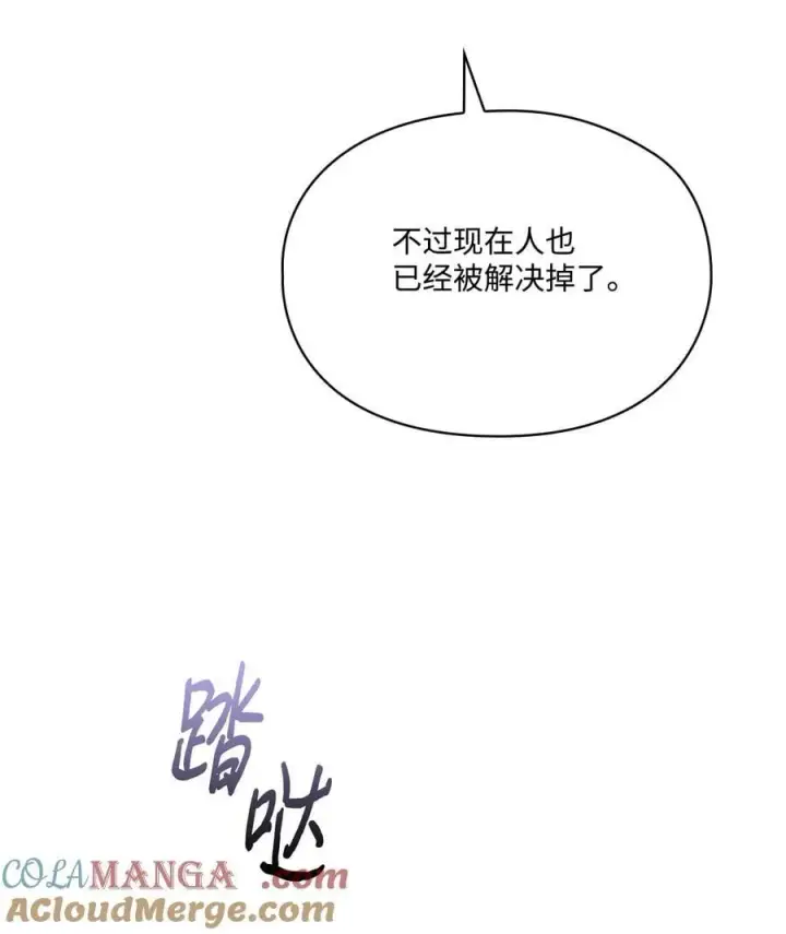 《陛下，这一生我会好好培养你！》105 二皇妃的死讯图9