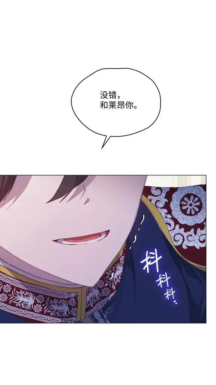 《陛下，这一生我会好好培养你！》105 二皇妃的死讯图90