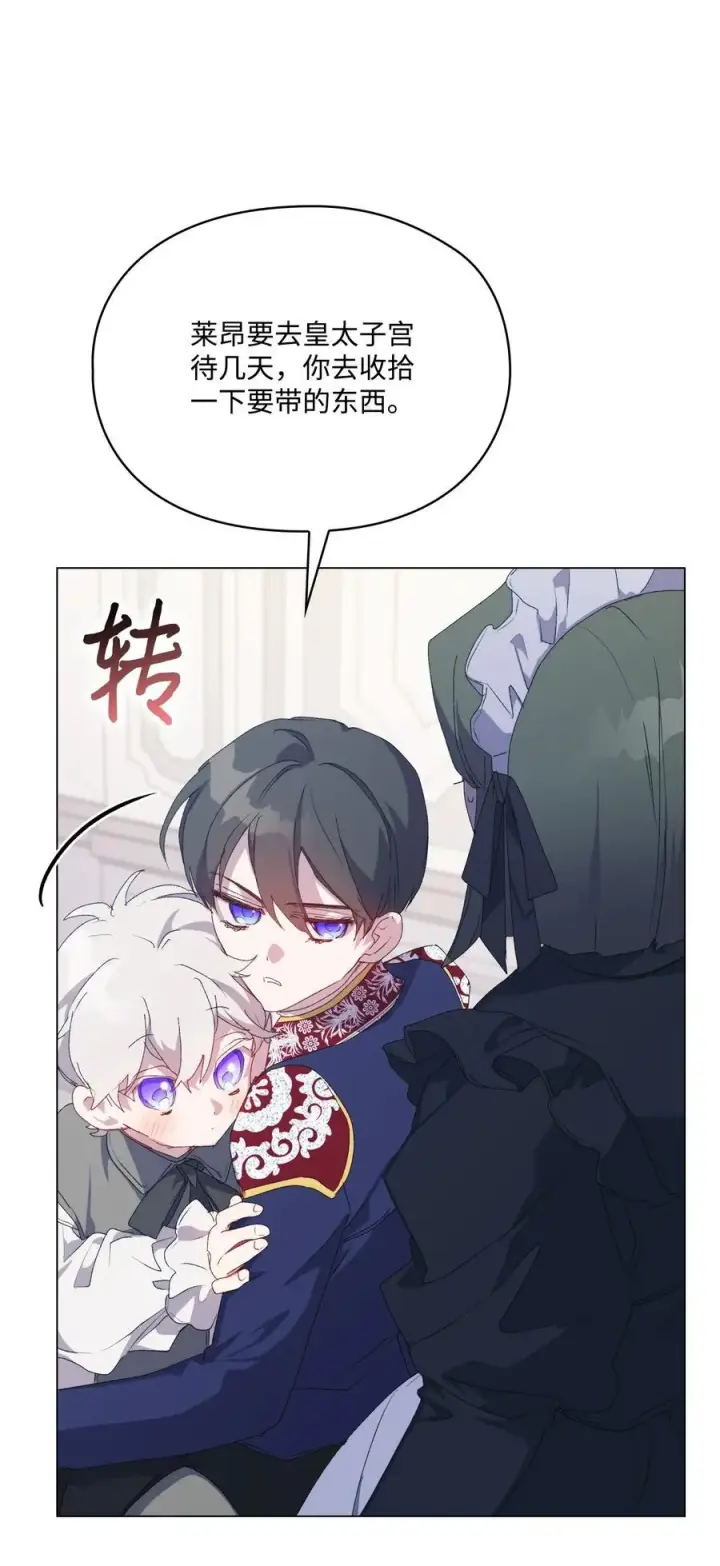 《陛下，这一生我会好好培养你！》105 二皇妃的死讯图91