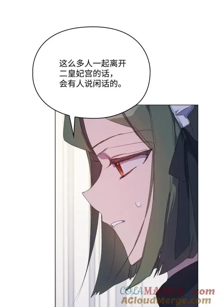《陛下，这一生我会好好培养你！》105 二皇妃的死讯图93