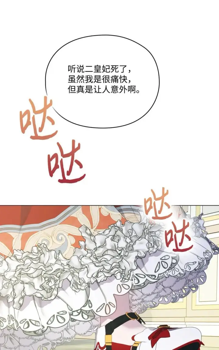 《陛下，这一生我会好好培养你！》105 二皇妃的死讯图99