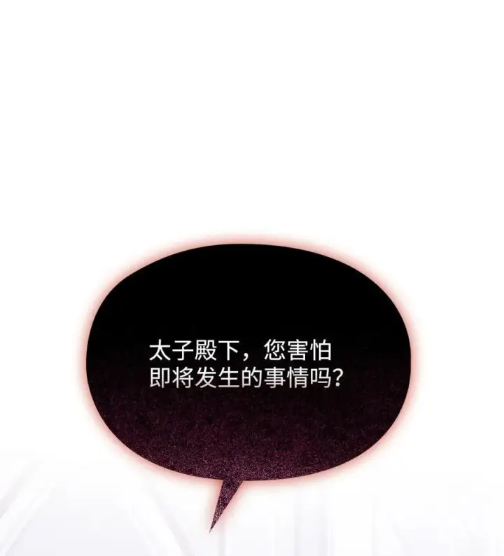 《陛下，这一生我会好好培养你！》106 死里逃生图11