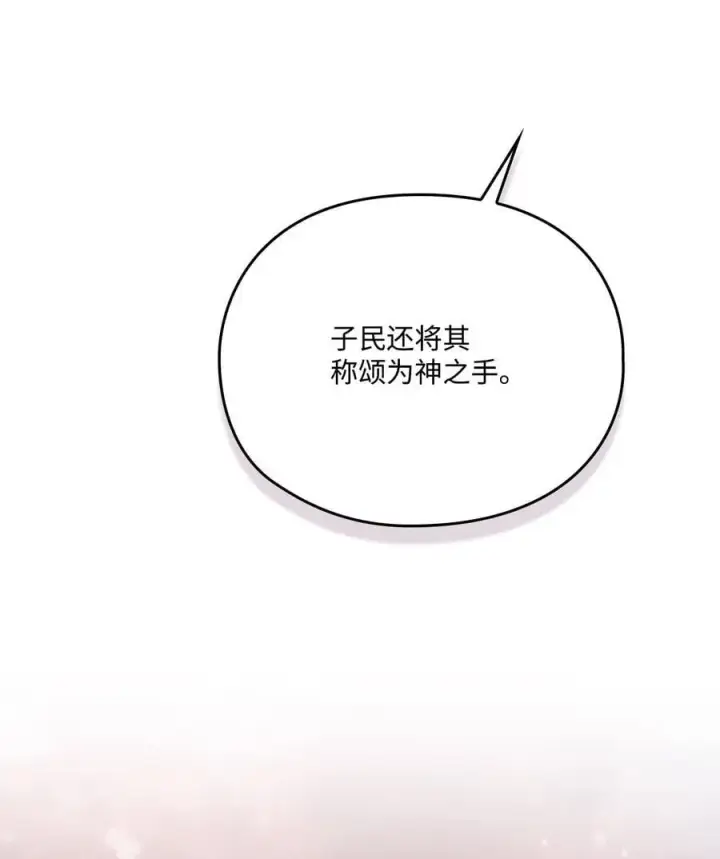 《陛下，这一生我会好好培养你！》106 死里逃生图15