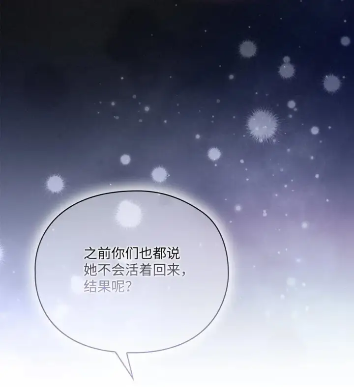 《陛下，这一生我会好好培养你！》106 死里逃生图17